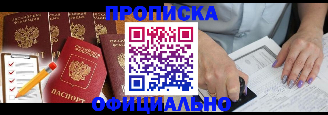 временная регистрация для школы в Петухово