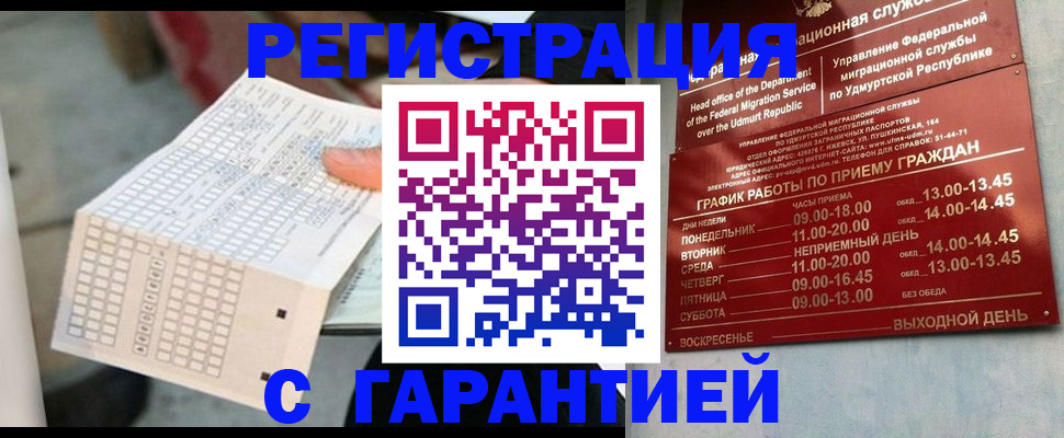 прописка иностранных граждан в Петухово