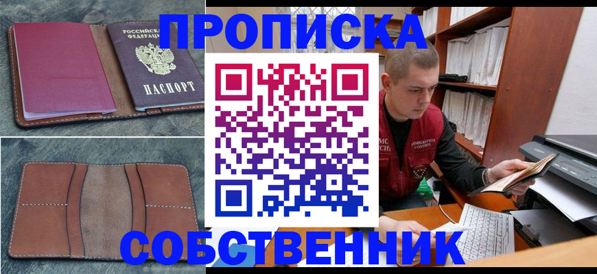 прописка паспорт в Петухово